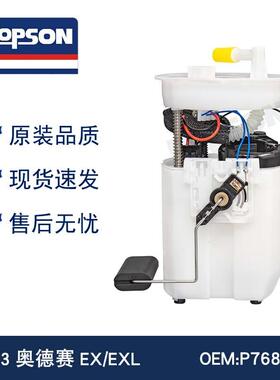 E9070M P76843M P77031M FG1185 SP8056M 17045TK8A01 奥德赛EX