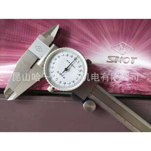 上海量具厂上量带表卡尺0-150 0-200 0-300mm