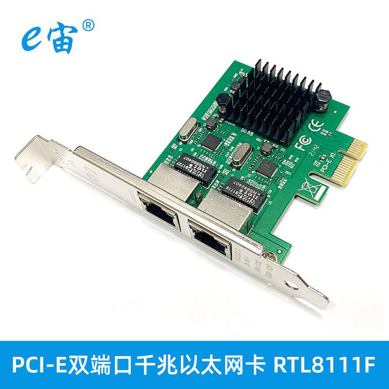 PCI-E转双网口千兆以太网网卡1000M双电口RTL8111F芯片