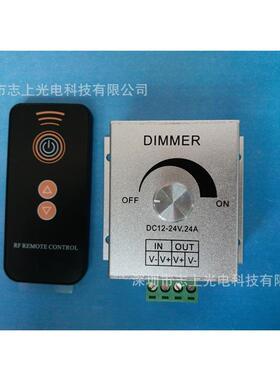 LED调光器12V24V手动旋钮调节开关24A漫反射灯条标识门牌调光开关