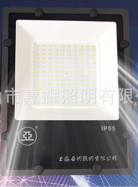 上海亚明LED泛光灯 新月FG11b 30W 50W 100W 150W 200W LED投光灯