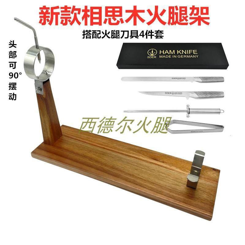 新款相思木火腿架头部可多角度摆动不锈钢304配件搭配火腿工具,电子元器件市场,其它元器件,淘宝优惠券,粉丝福利购,淘宝优惠卷