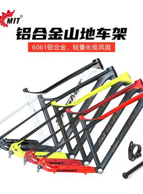 SAGMIT铝合金山地车车架半内走线AM车架142桶轴27.5寸硬尾车架