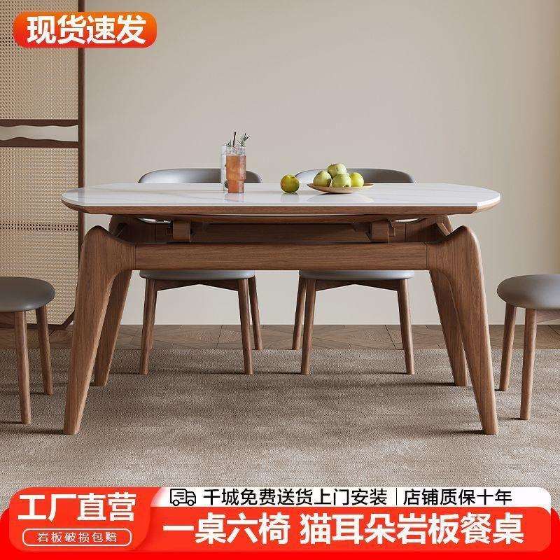 实木岩板餐桌椅组合餐桌现代简约家用小户型轻奢方圆两用伸缩饭桌