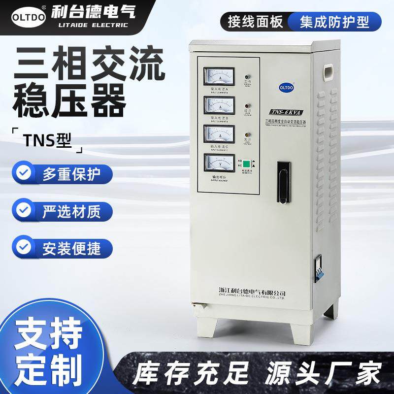 三相全自动交流稳压器| 电机机床用高精度稳压器工业稳压器