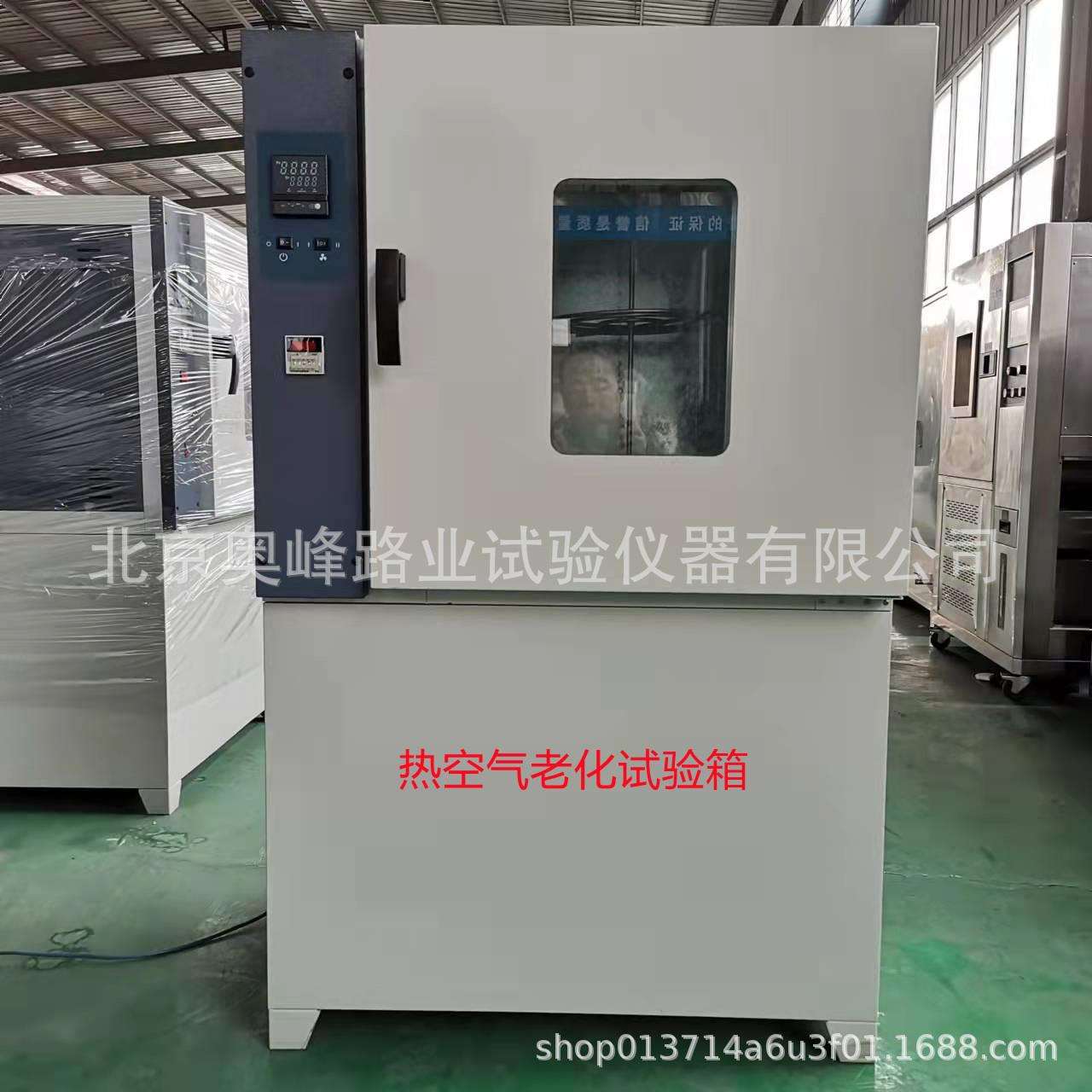 RLH热空气老化试验箱橡胶塑料卷材电线电缆热空气加速老化试验箱