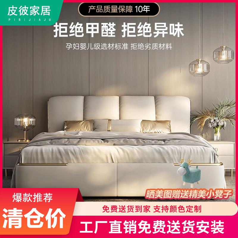 高级网红皮床婚床意式豪华轻奢床高档主卧大床现代简约双人床成人