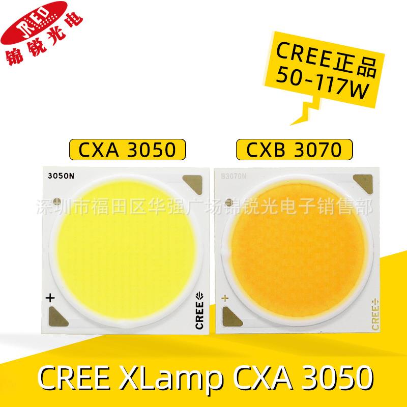科锐CREE CXA3050 CXB3070 3590 COB筒灯灯珠 高亮大功率LED灯珠