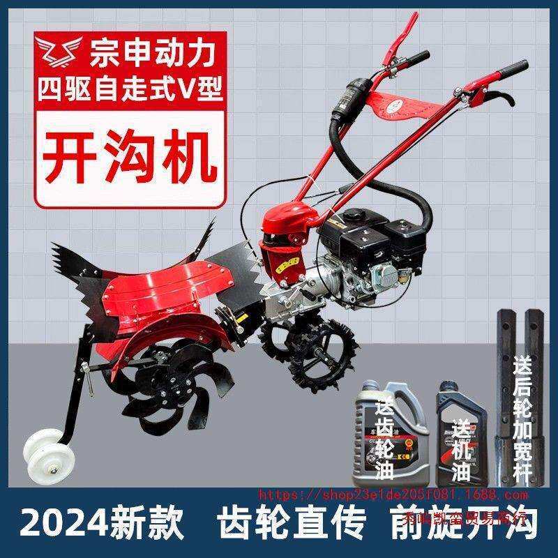 四驱自走汽油柴油开沟机械农用旋耕回填大棚果园柑橘脐橙葡萄施肥