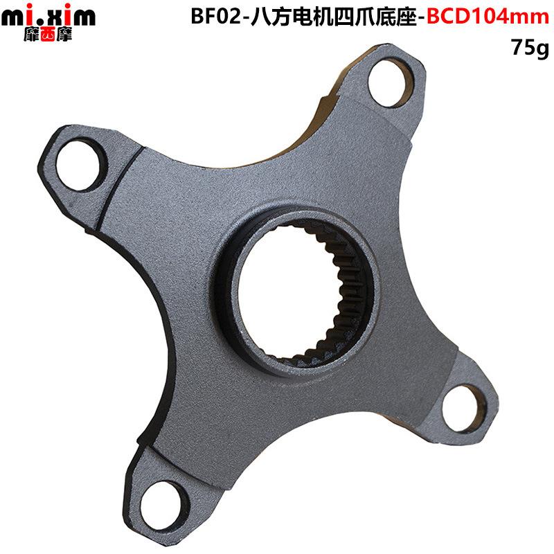 M200/M215/M315/M410/M420八方中置电机牙盘转换座转换片BCD104mm