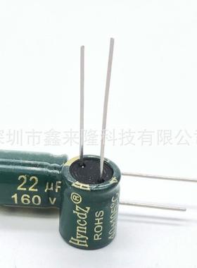 160V22UF 直插铝电解电容 22UF160V 10*13 高频低阻 优质电解电容