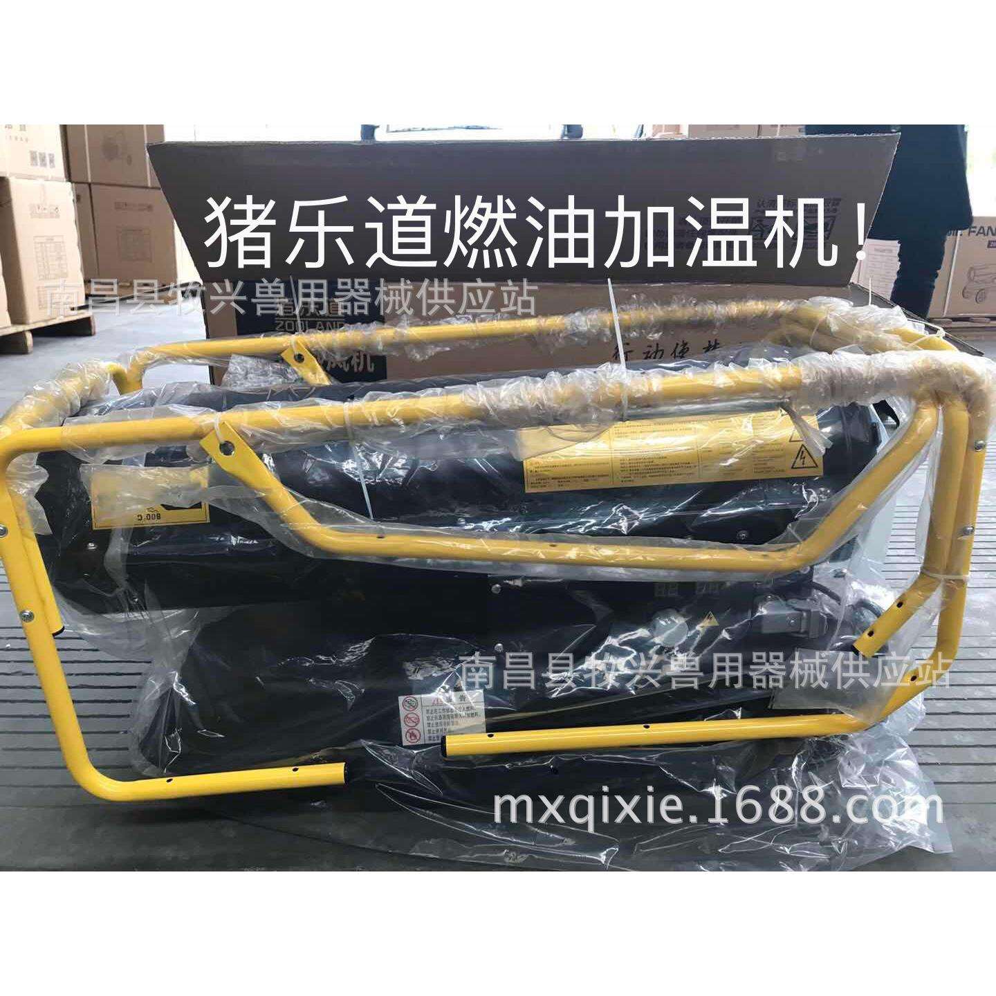猪乐道燃油加温机防尘防水节油柴油燃烧暖风机电加热风机工业养殖