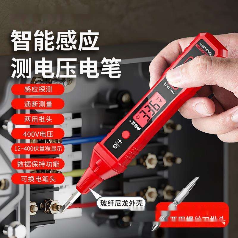 智能电笔2897测电压多功能测断线数显电工专用感应试电纽帝