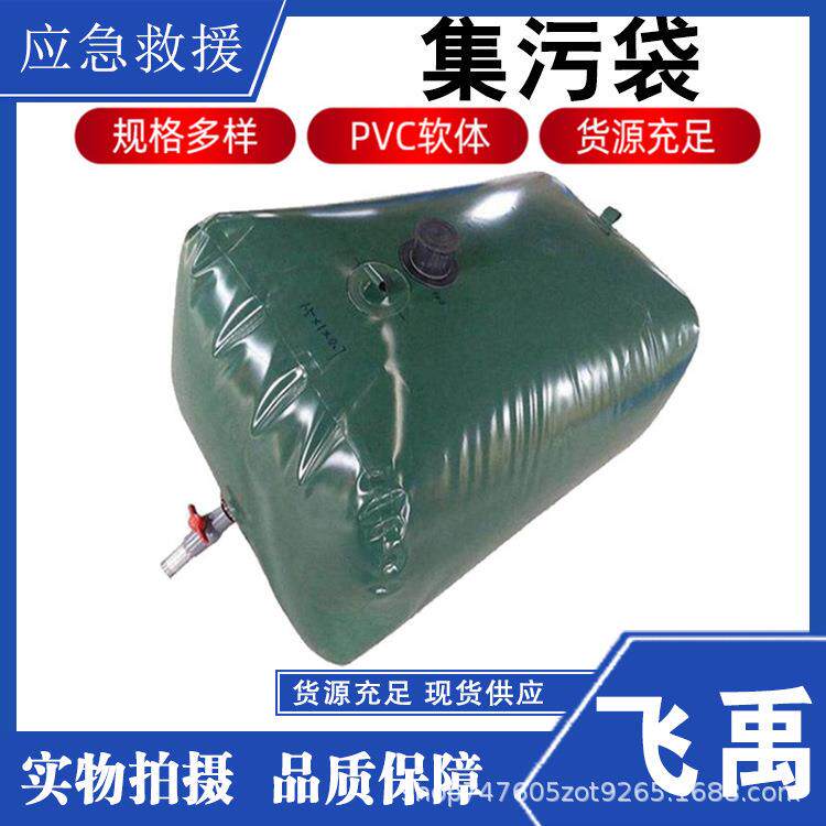 生活工业污水收集存储袋 软体污水袋 可折叠储液水囊密封式集污袋