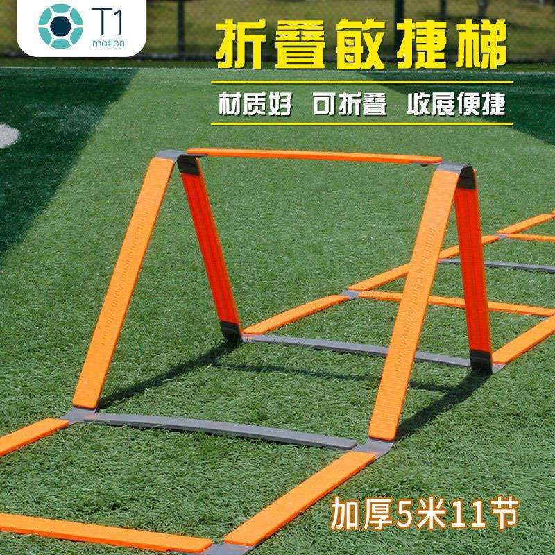 敏捷梯固定软梯训练步伐梯绳梯速度梯健身小跨栏两用塑料一体梯绳