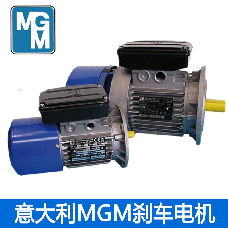 意大利MGM刹车电机 原装进口制动马达 BA71B4-0.37KW交流刹车现货
