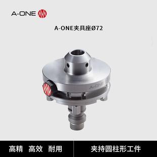 A-ONE用于夹持圆柱形工件坯料夹头 EDM模具制造火花机电极夹具
