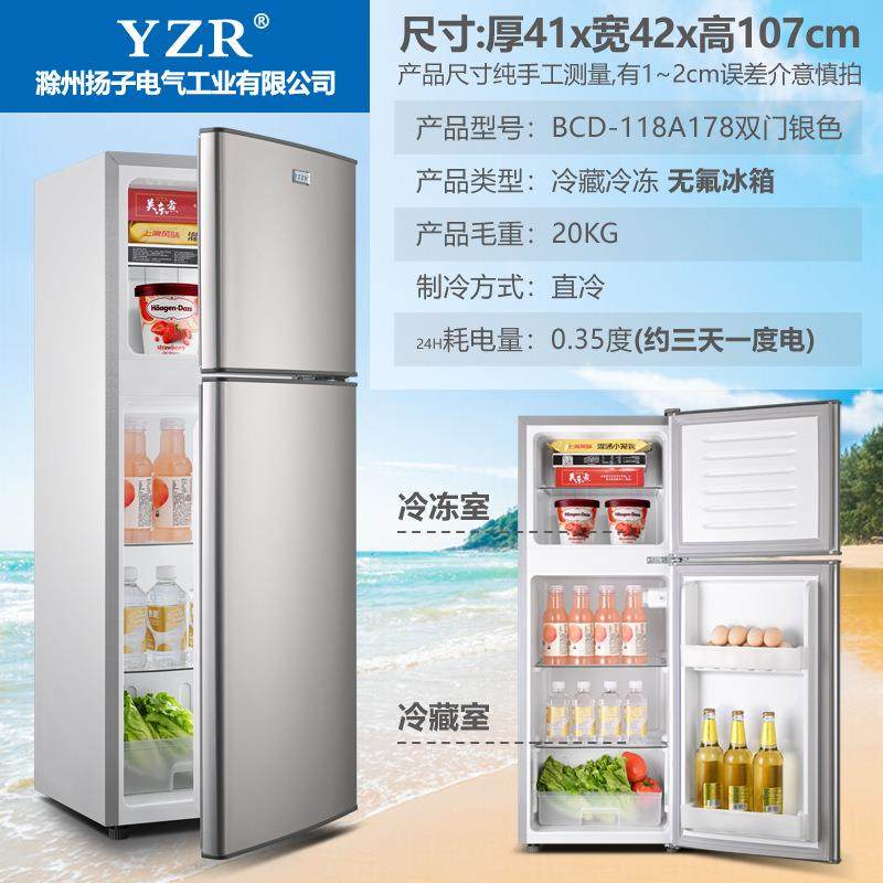 双门式冰箱家用小型冷冻冷藏饮料柜超薄小户型一级能效118L二人用