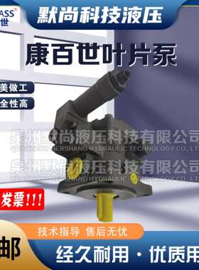 KOMPASS康百世VD3-20F-A VE3-40F-A VF3-54F-A VK3-70F-A叶片泵