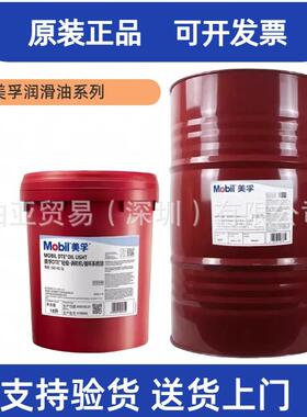 美孚特力索T32 VG46 68号透平油Teresstic T 100汽轮涡轮机油长效