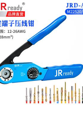 杰锐德航空插头压接钳子JRD-AF8线束端子现货 DMC进口M22520/利啸
