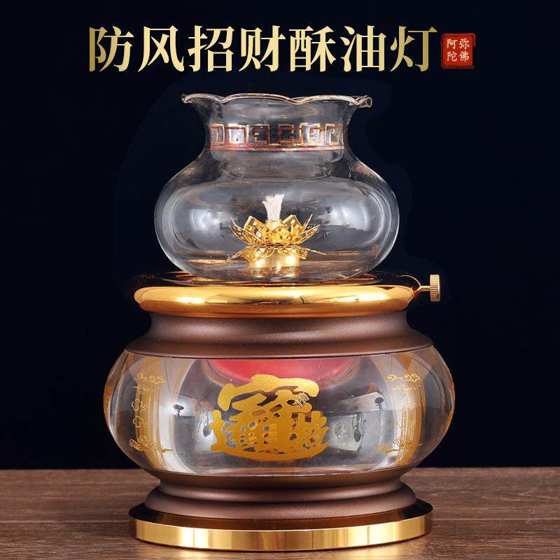 水晶莲花油灯新款液体酥油灯家用长明供灯液体酥油灯供佛点香防风