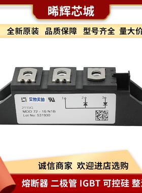 MDD255-20N1 MDD255-22N1 电子元器件可控硅整流器 库存充足