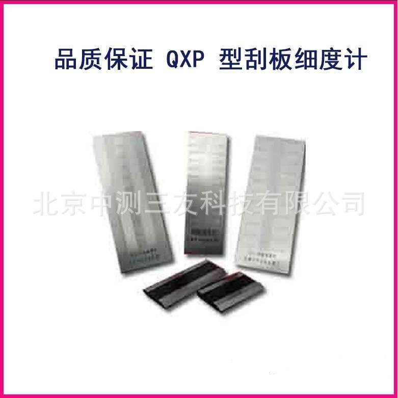 厂家供应 刮板细度计QXP型(单槽/双槽) 双槽刮板细度计 细度计