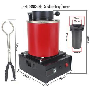 1KG 2KG 3KG 黄金熔炼炉|熔铝炉|熔金炉|溶金机|熔银炉|熔铜炉