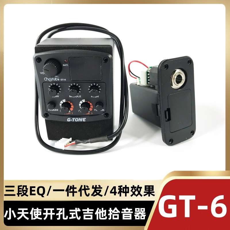 cherub小天使GT6民谣尤克里里箱琴拾音器EQ调节均衡器带校音器