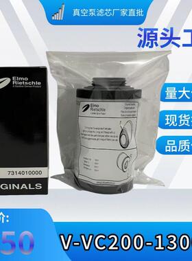 里其乐 VC200 VC300 真空泵排气过滤器 731401滤芯 进口滤材