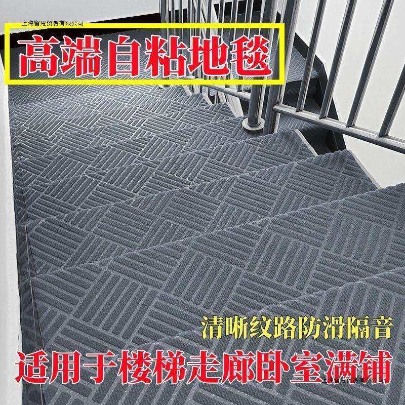 楼梯自粘地毯防滑梯铺静音楼梯垫走廊过道满铺室内隔音防滑裁剪,3C数码配件,USB灯,淘宝优惠券,粉丝福利购,淘宝优惠卷