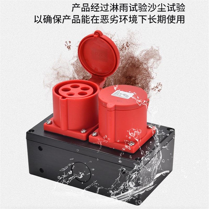 两三位海天注塑机干燥机烘箱用16A 32A5孔工业插头插座盒三相380V