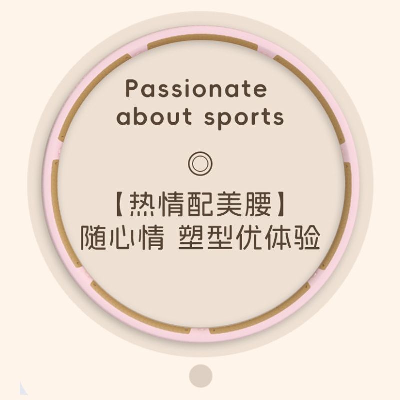 呼啦圈缠绕带收腹加重女士健身呼拉圈成人不伤腰瘦肚子瘦身女生瘦