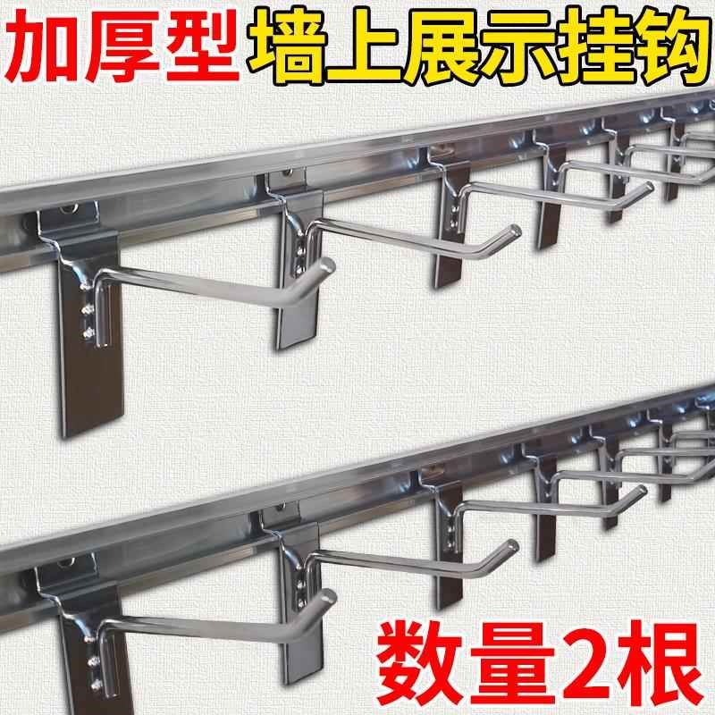 超市上墙展示架挂钩手机配件饰品槽板挂钩便利店货架展架挂架挂钩