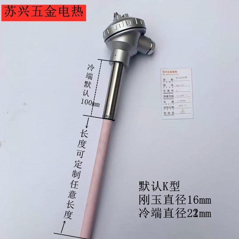 WR02N013 13专用K型热电偶刚玉管陶瓷WRN度 -12管热电偶-马弗炉2