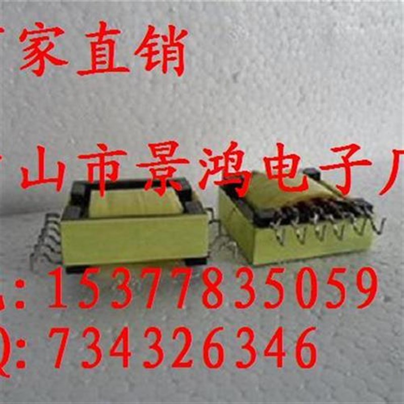 高频变压器EFD10EFD12EFD15 EFD20EFD25EFD30EFD40 E45电源变压器