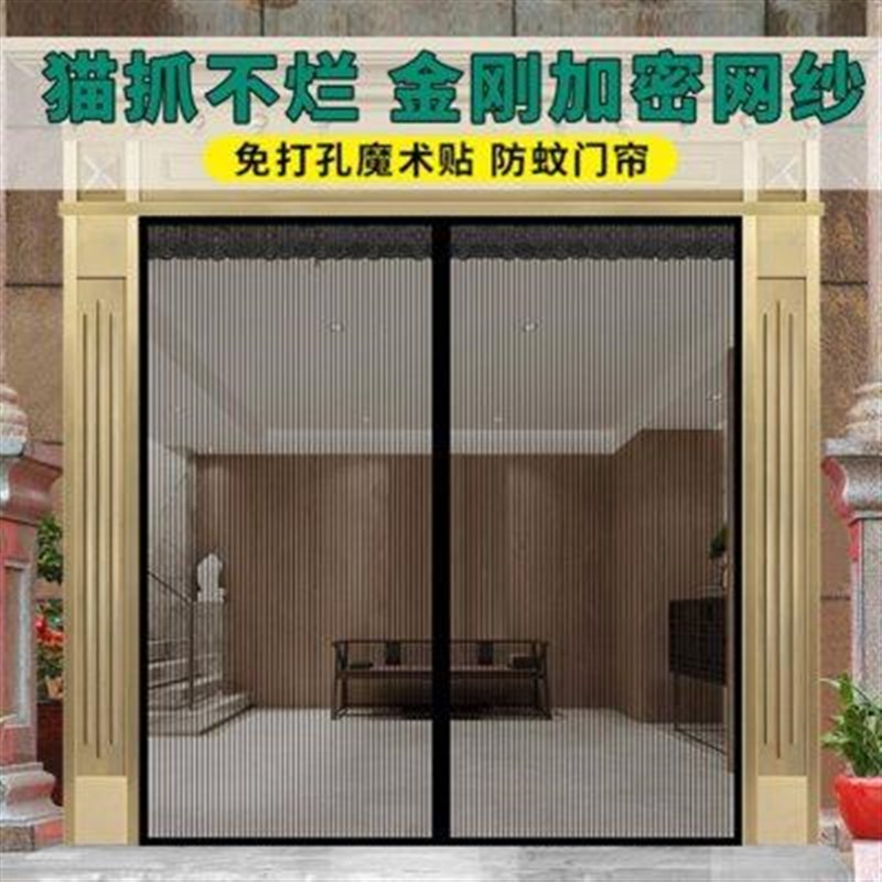 魔术贴防蚊门帘大门车库挡苍蝇蚊子夏天遮蚊网纱帘子磁铁纱门纱窗