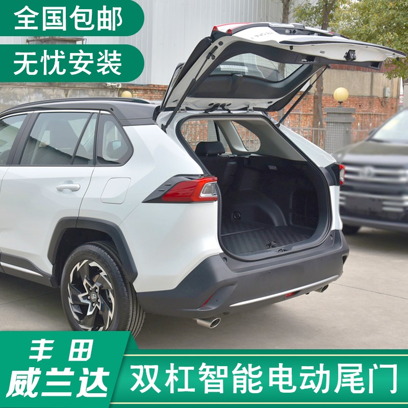适用22a款锋兰达电动尾门原厂款改装凌放专车专用后备箱一脚踢感