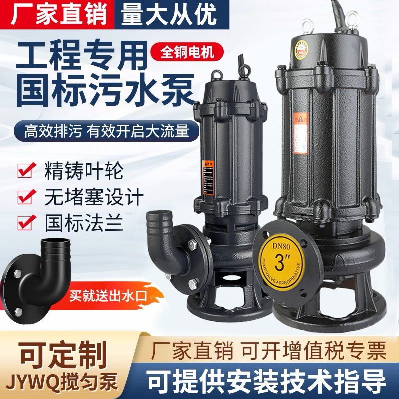 污水泵潜水排污f泵380V抽粪泥浆1.5无堵塞2.2kw2寸3kw4kw7.5kw三
