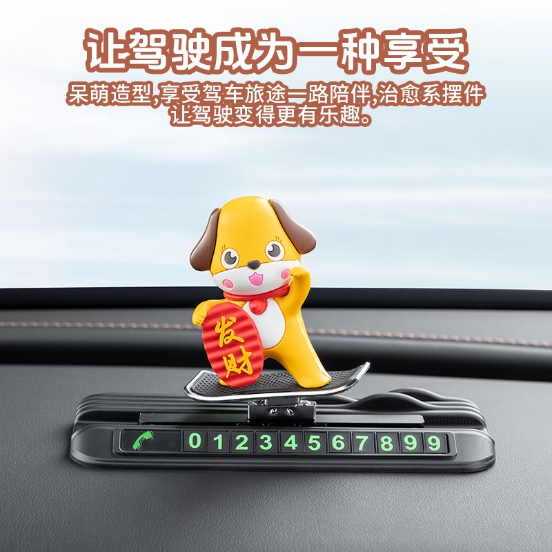 汽车临时停车号码滑板牌挪车电话牌中控台仪表台车V载摆件移车公