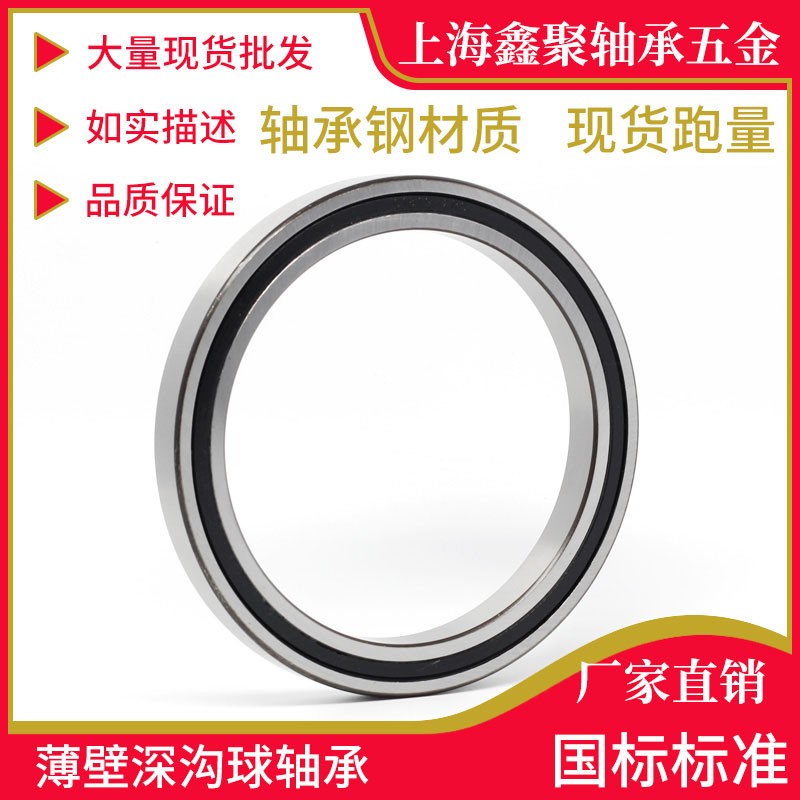 薄壁胶盖轴承61822 61m824 61826 61828 61830 61832 RS 2RS轴承