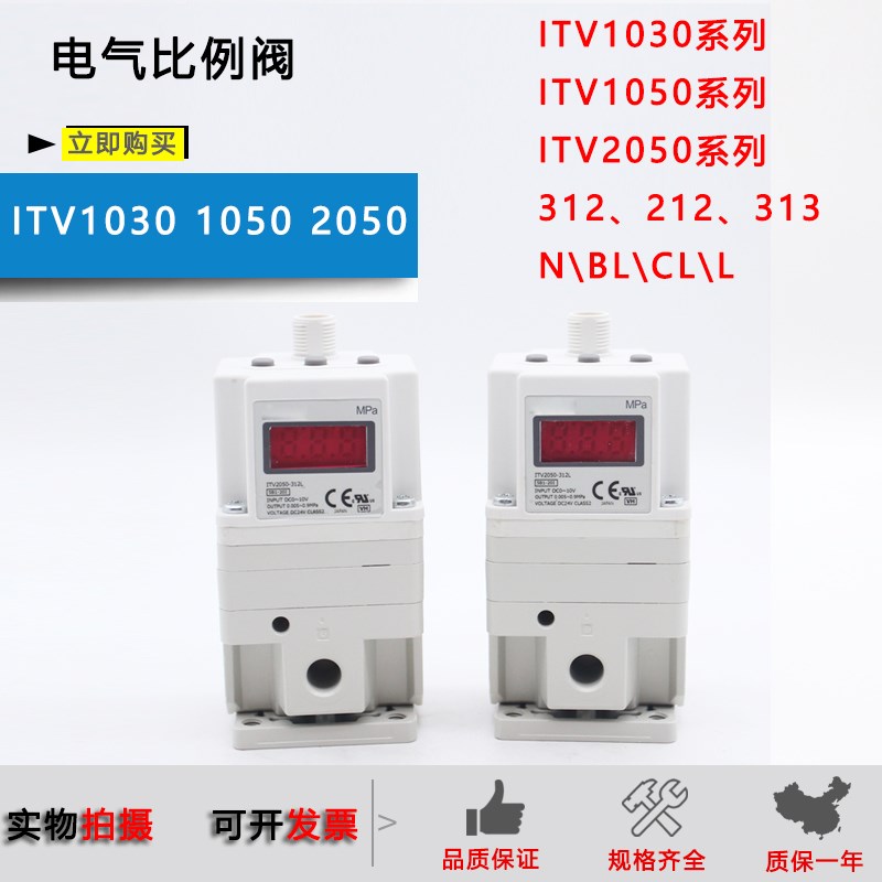 电气比例阀ITV2050-312L/ITV1050/1030/203R0/3050/N/Q/S