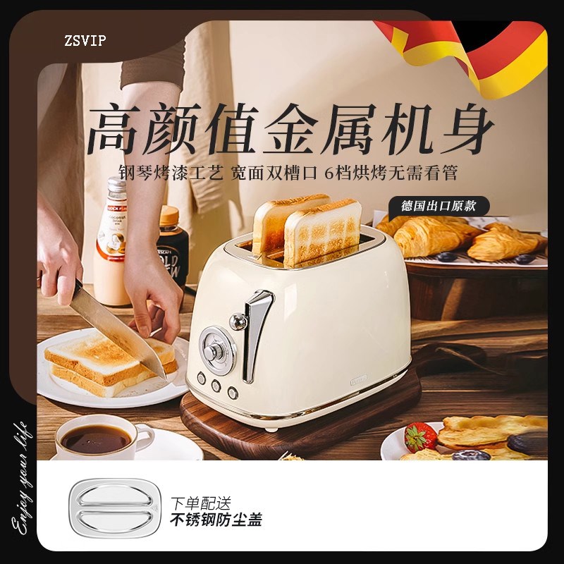 德国zsvip复j古多士炉烤面包机吐司机家用全自动加热多功能早餐机
