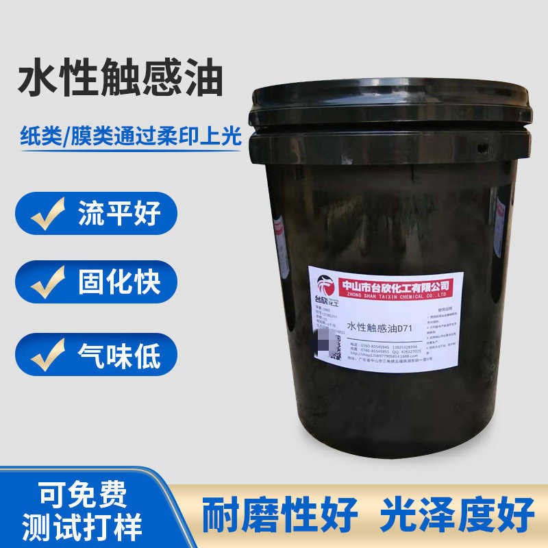 油卡纸手感油胶印光薄膜 爽滑触感包油绒M毛水性油墨触感触感烟