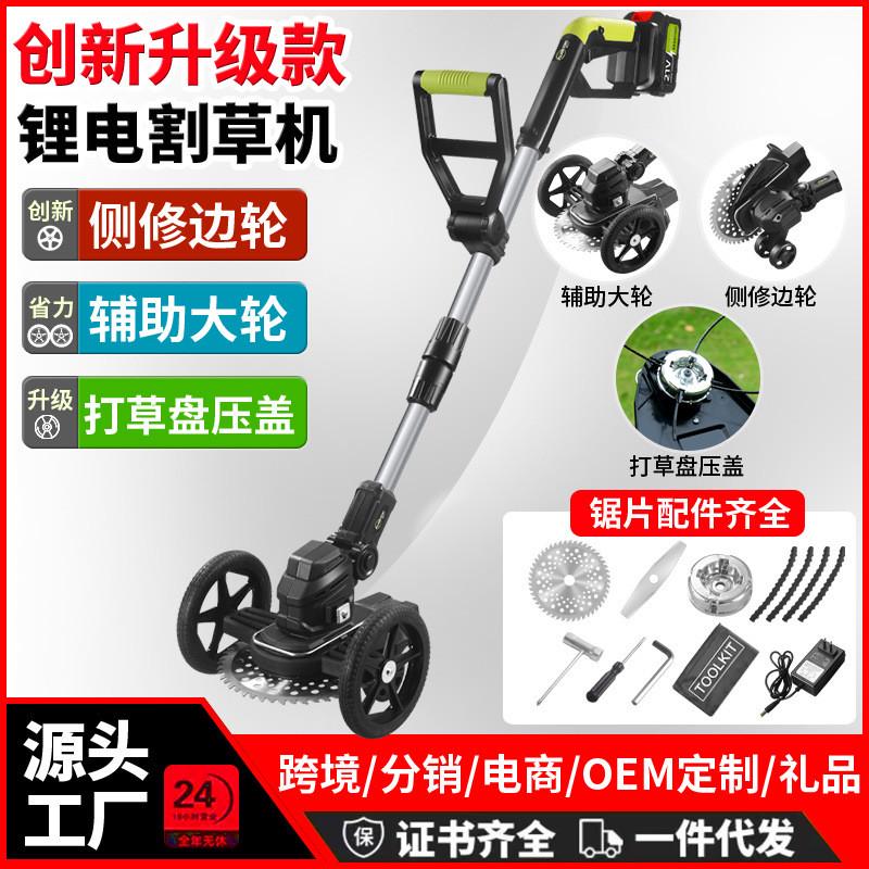 电动割草机便携式家用全自动锂电无刷除草机充Q电式园林工具打草