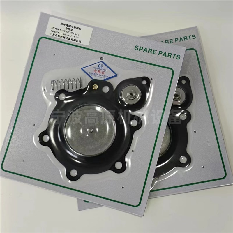 电磁脉冲a阀维修包SCG353A047 G11/2 脉冲阀膜片C113827修理包膜