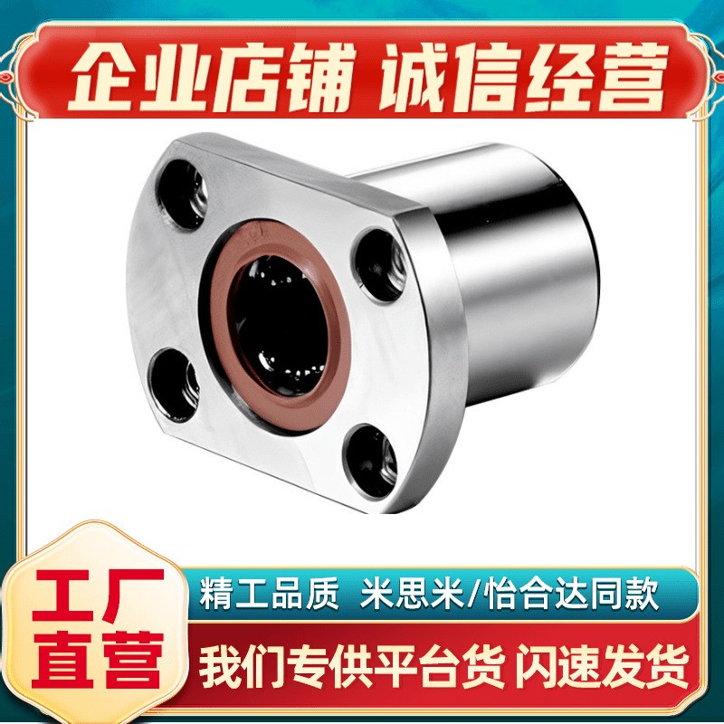 直线轴承不锈钢对边法兰SLHFC5/ uSLHFCS6 8 10 12 16 20 25 30 4