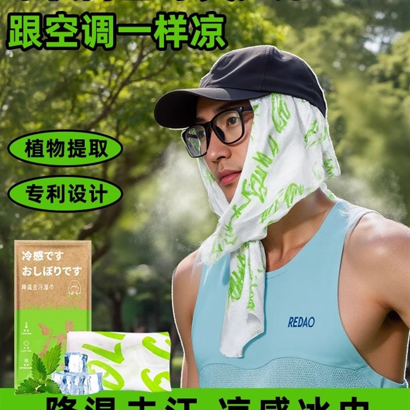 跑步冷感冰毛巾降温神器户外运动挂脖防中M暑祛汗冷感薄荷降温面