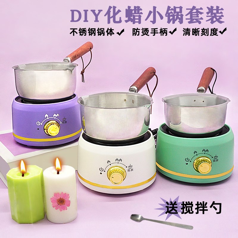 香薰蜡烛手工DIY制作器具酥油不锈钢化蜡锅Q加热炉迷你融蜡小锅